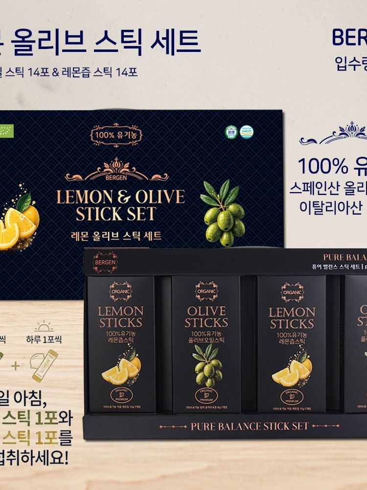 베르겐 퓨어밸런스 레몬 올리브 스틱 세트