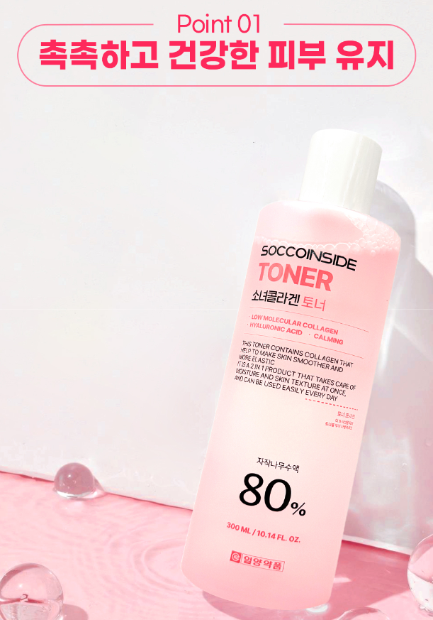 소녀콜라겐 [토너300ml+패드70매] 세트