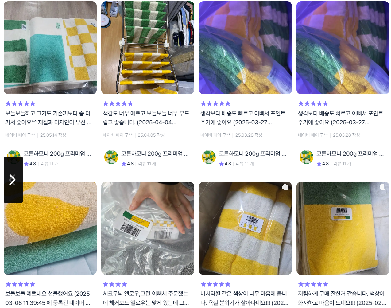 코튼하모니 200g 40수 프리미엄 패턴 호텔수건 5매세트