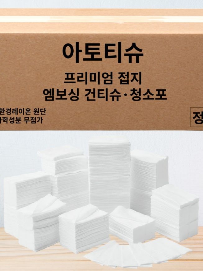 아토티슈 프리미엄 접지형 고급형 500매
