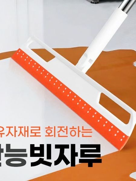 회전 만능빗자루 +벽걸이형 욕실 브러쉬 2종세트