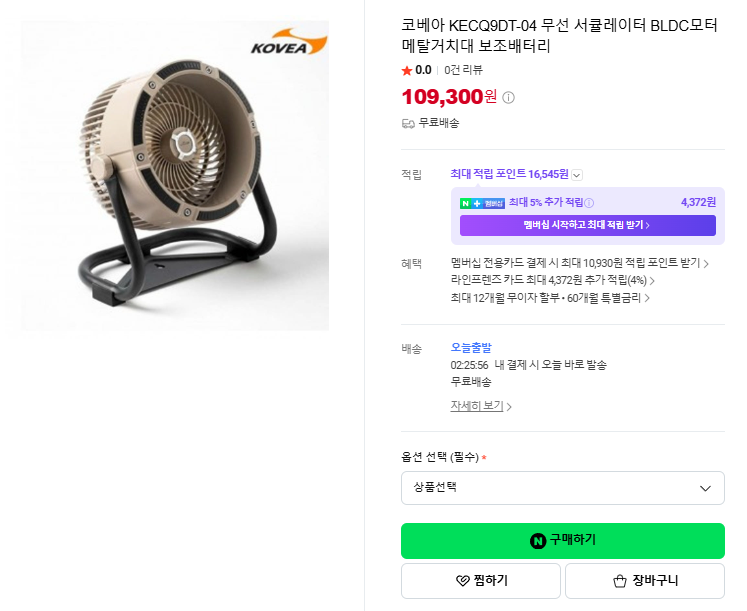 상품코드 : J500 [코베아] 알파서큘 (KECQ9DT-04)