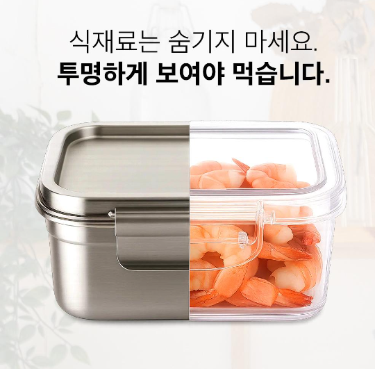 상품코드 : CNK010 최강밀폐력! 몬스락 진공밀폐용기 5종세트 (국산)