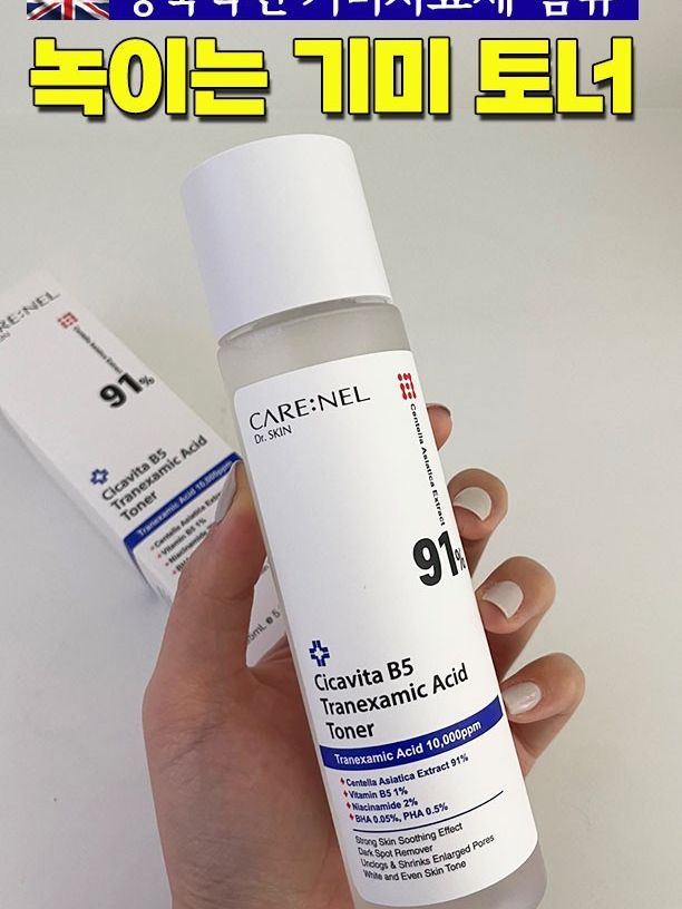 잡티스케일링 기미제거 91% 엑기스토너 155ml
