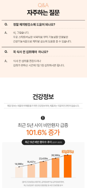 상품코드 : GLB0109 닥터블릿 푸웅 스타트버닝