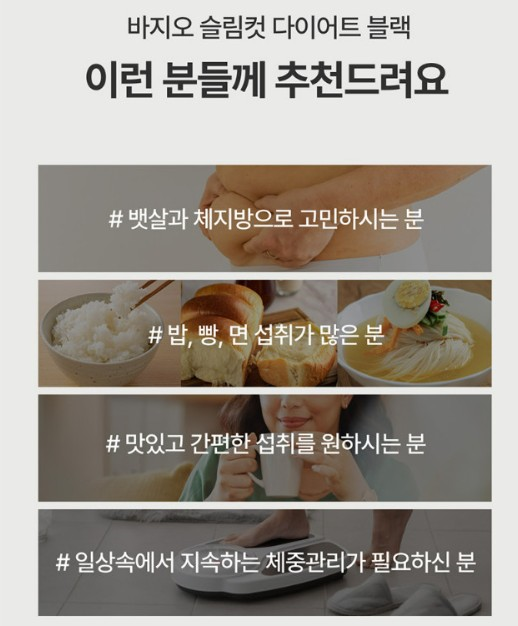 바지오 슬림컷 다이어트 블랙 12ml x 14포