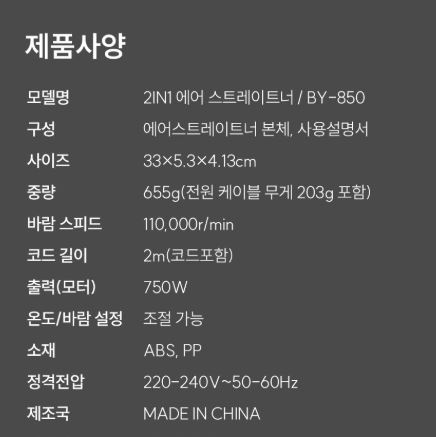 AUTONIT 오토닛 2IN1 프리미엄 BLDC 에어스트레이트너 BY-8501