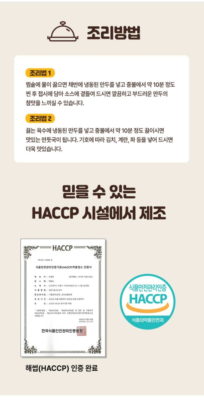 상품코드 : GRS003줄서서 먹던 신영시장 신영 반반잎새만두 542g (고기/김치)