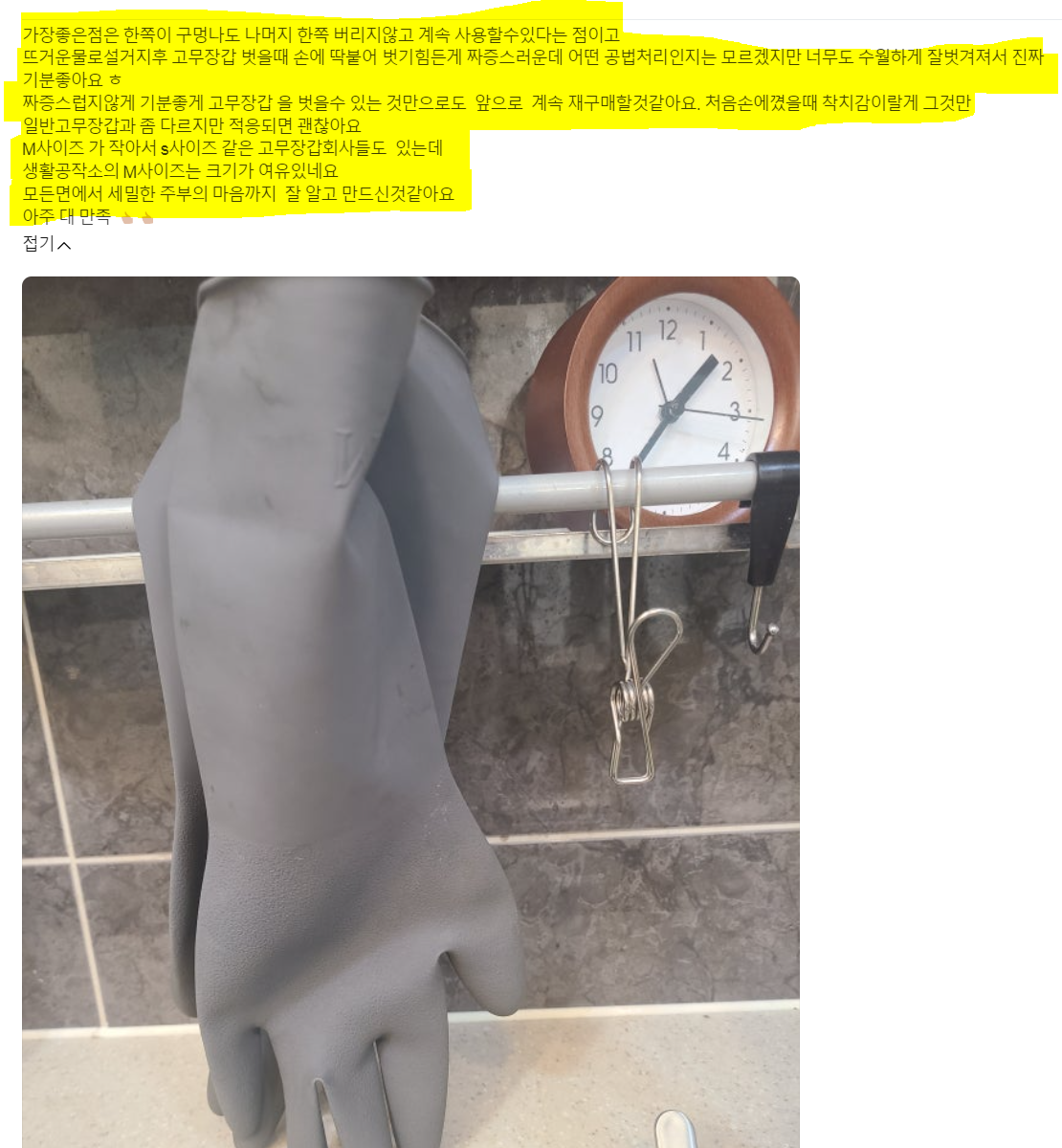 생활공작소 양손형 라텍스 고무장갑 M 그레이 3입(6개)