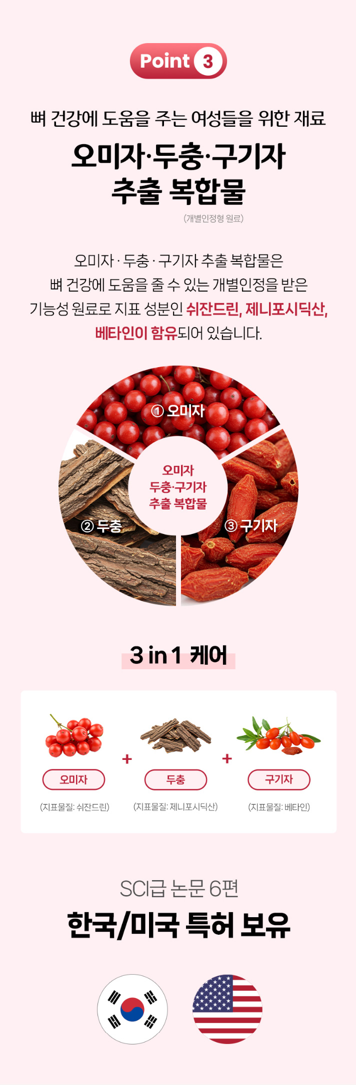 상품코드 : MN007 [마더네스트] 루바브 & 오스테오 여성 갱년기 개별인정형 영양제 30정