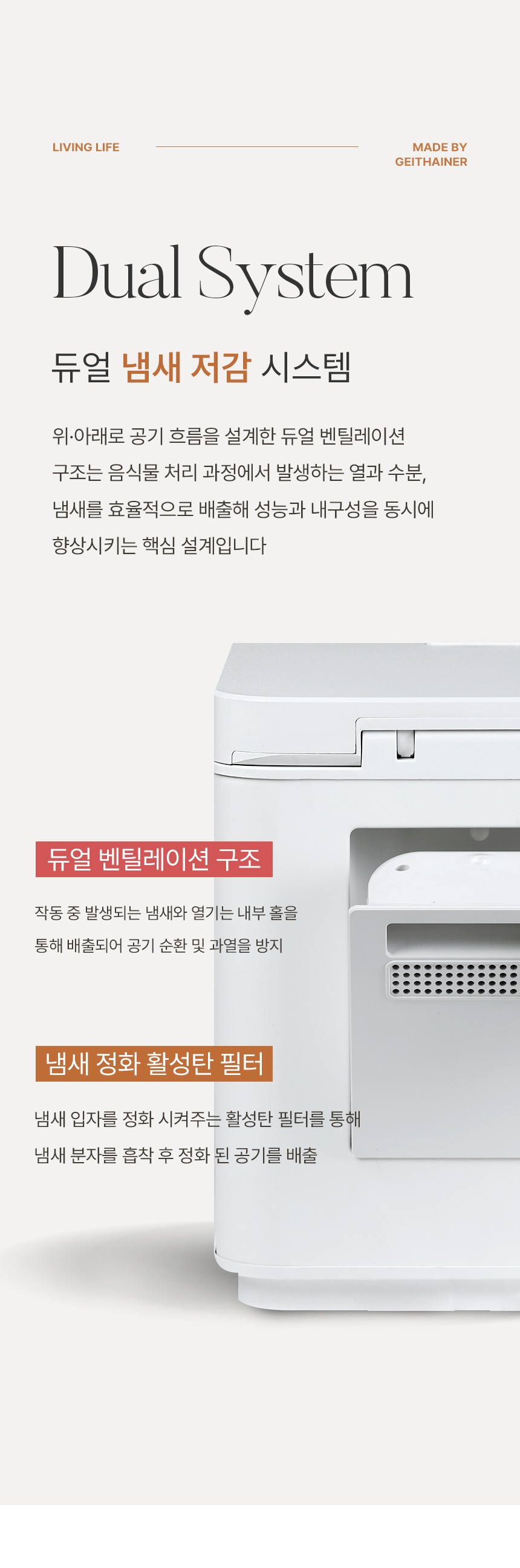 상품코드 : H3798 [가이타이너] 이지 음식물 처리기 4L