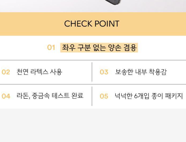생활공작소 양손형 라텍스 고무장갑 M 그레이 3입(6개)