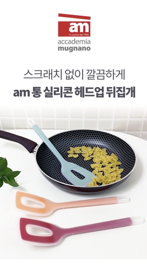 am 실리콘 헤드업 뒤집게