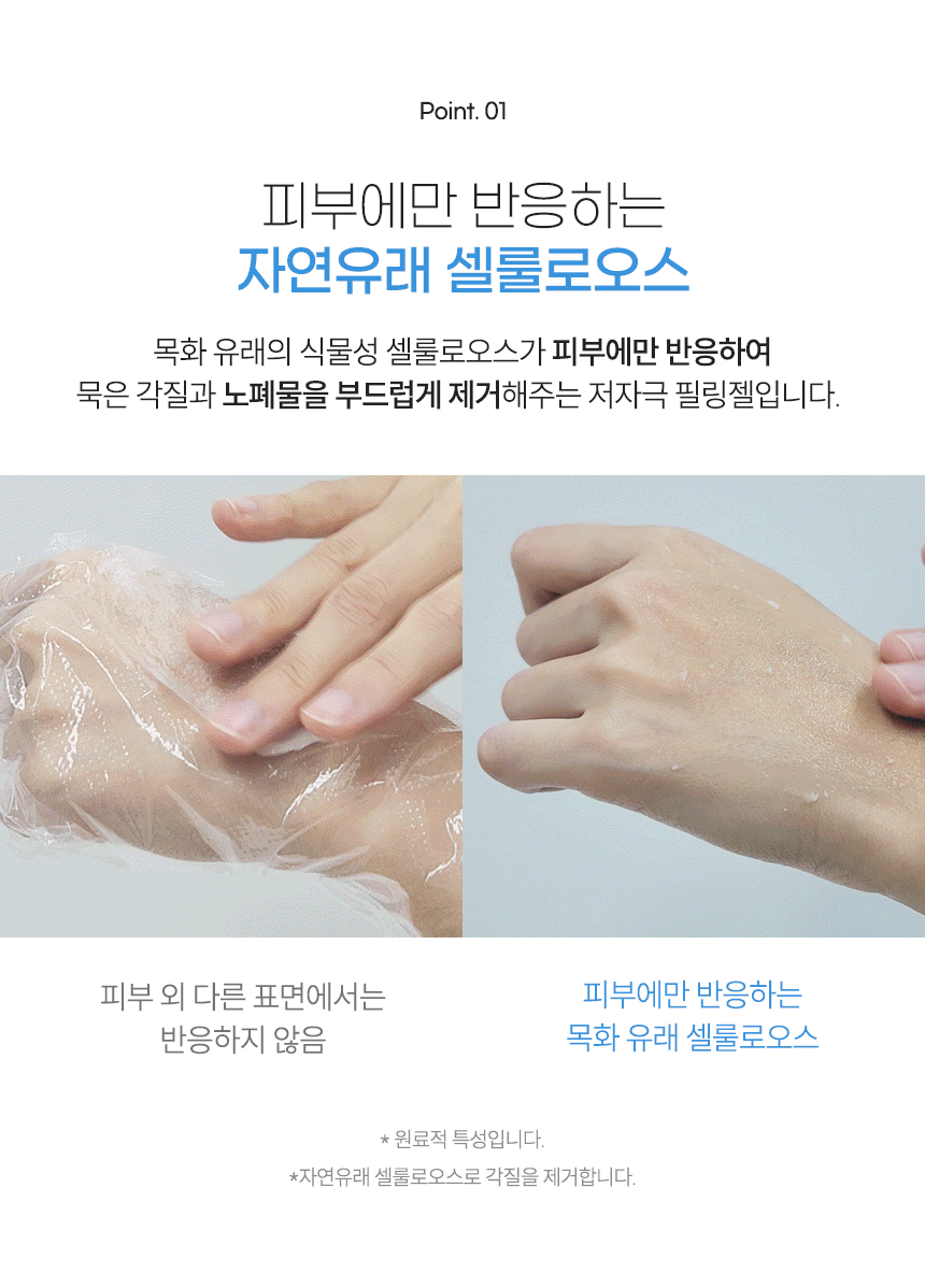 상품코드 : PT002 프레티 수분 필링젤 히알루론산 얼굴각질 제거 120ml
