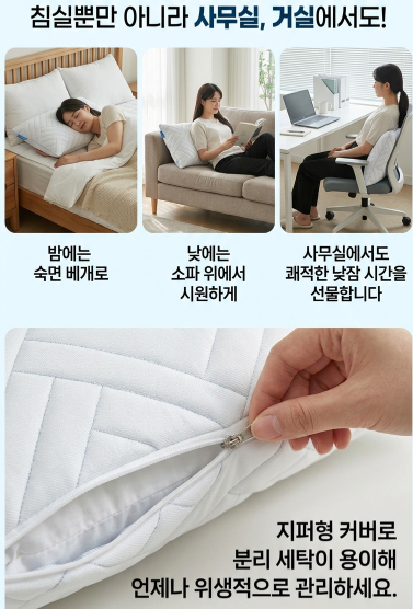 상품코드 : K625 KM-코지앤소프트 쿨브리즈냉감베개