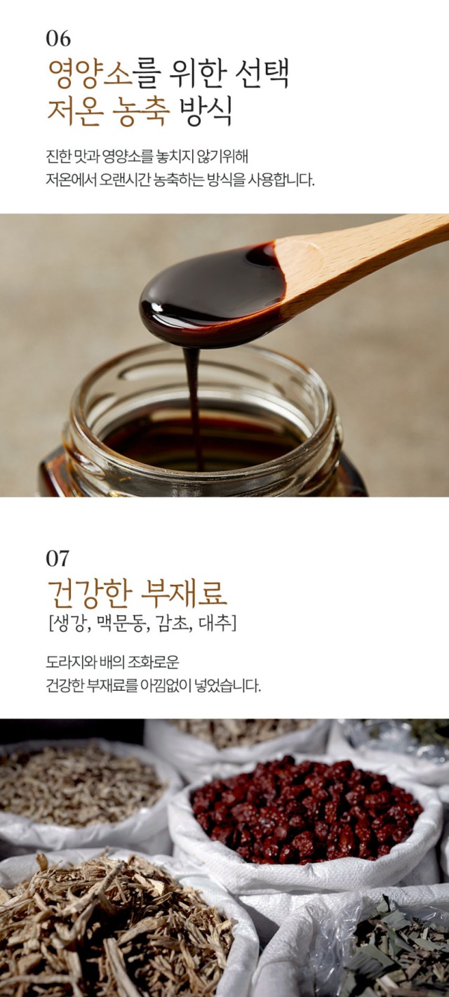 상품코드 : TK008 [청숨] 청숨 유산균 발효 약도라지 농축액 10p