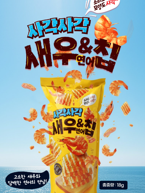 사각사각 새우&연어칩 1봉 10개입