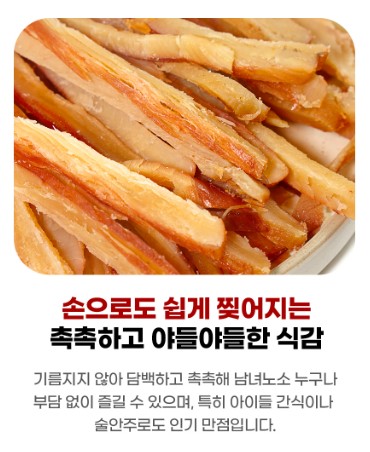 상품코드 : DR002 추억의 쫄깃 문어발 150g 복제