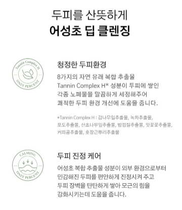 상품코드 : K628 어성초 40 약산성 딥 클렌징 두피케어 샴푸 (카톤발주용)