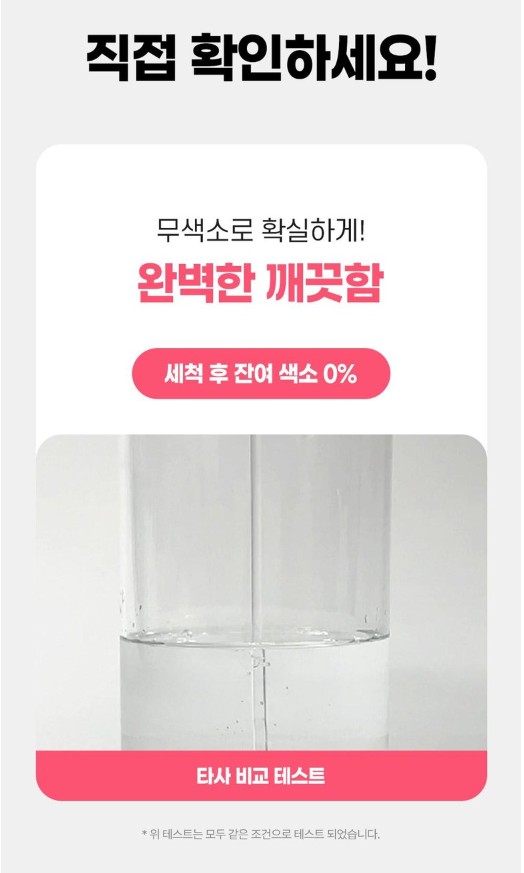 상품코드 : EC001 에코버 주방용 세제 (450ml )