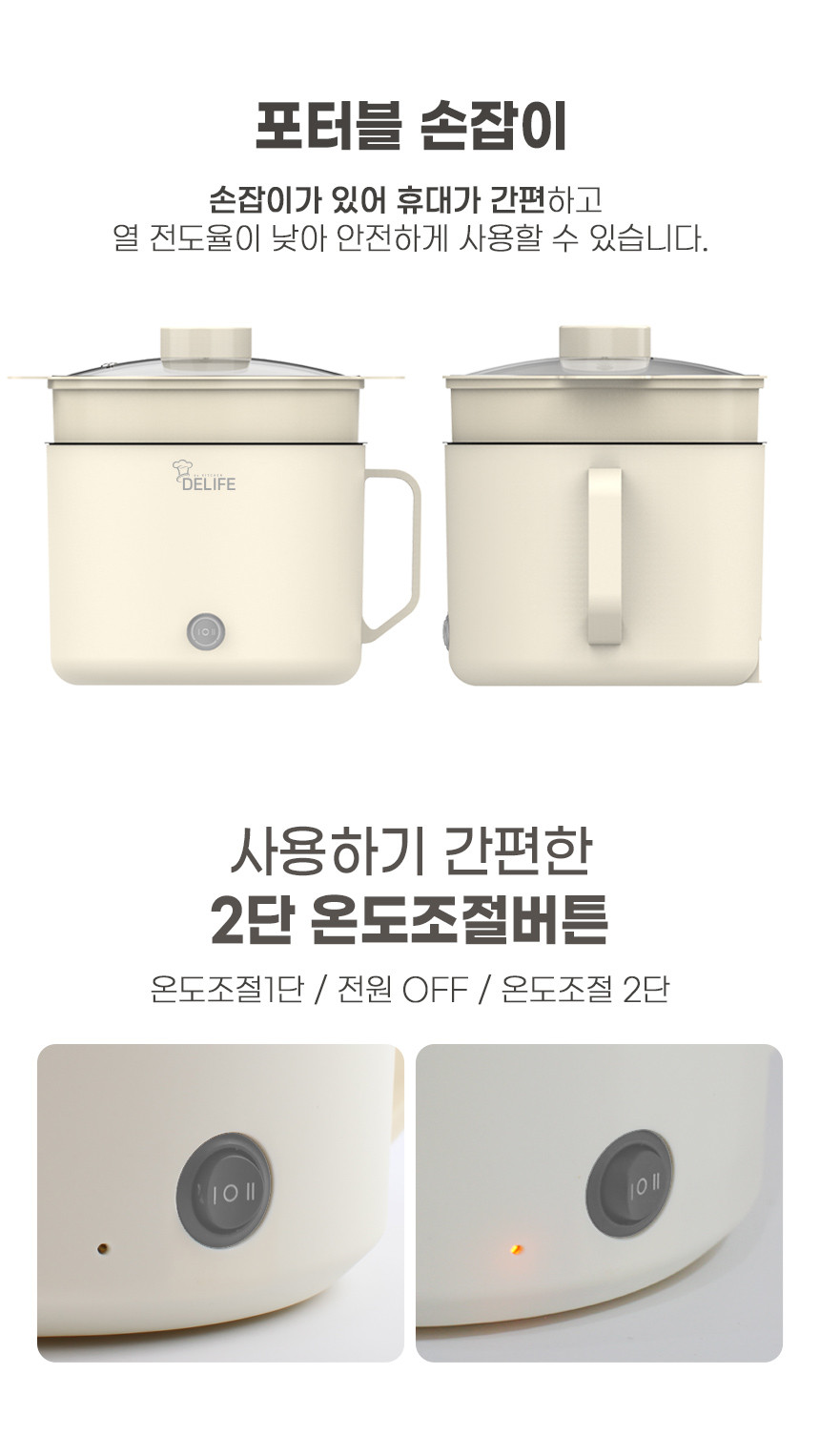 상품코드 : J213 [디라이프] 스팀 멀티 쿠커 1.8L (DLA-EP600)