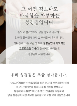 상품코드 : GLB0128 지도표 성경김 선물 G호 (카톤발주용)