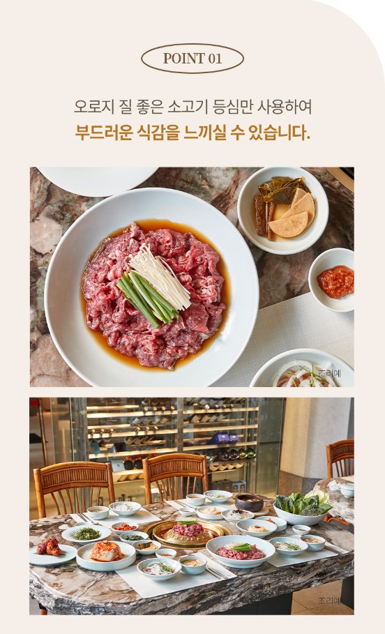 상품코드 : KV006 삼원가든 등심소불고기 400g