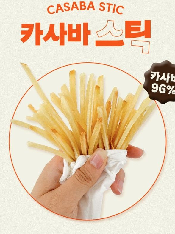 당연구소 카사바스틱 60g