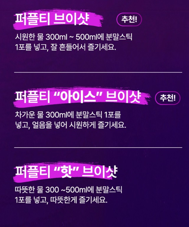 랑가 퍼플티 붓기차 콜라겐 비타민 이너뷰티 브이샷 블루베리맛 14포