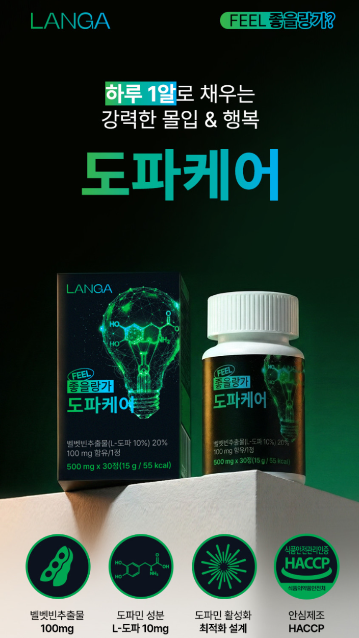 집중력 도파민 영양제 도파케어 30정(1개월분)