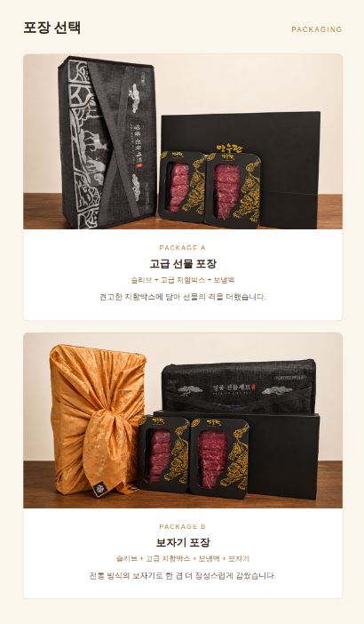 명우관 한우 선물세트 0번세트