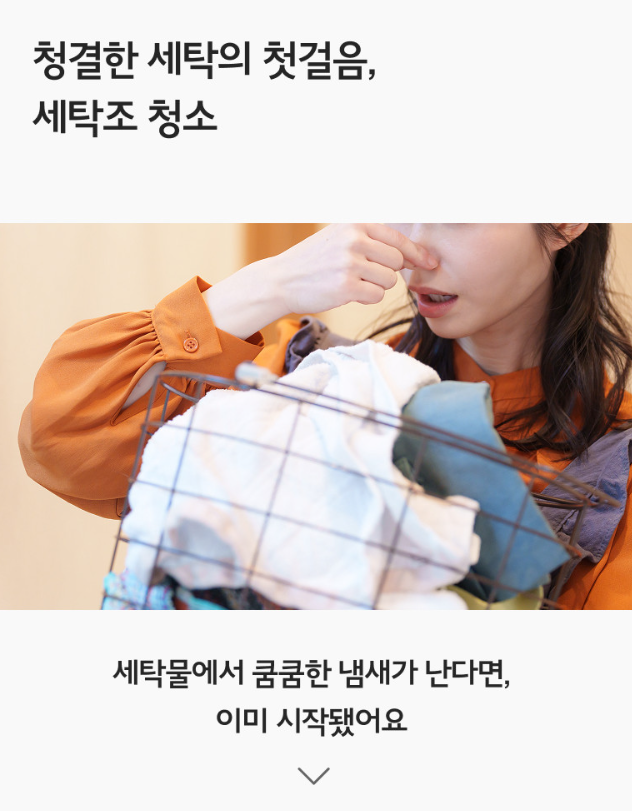 상품코드 : CSY005 청소연구소 발포형 세탁조 클리너 5개입(500g)