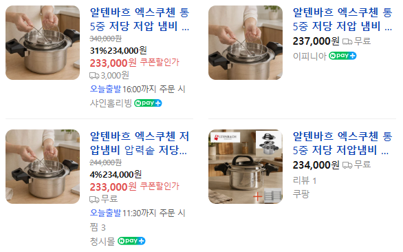 상품코드 : H3913 [알텐바흐] 엑스쿠첸 저압냄비 2.8L + 저당트레이 20cm