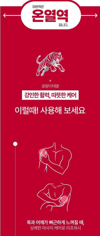 펠리샤 호랑이 핫 스포츠크림 150ml