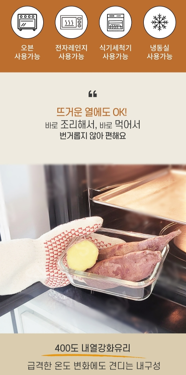 상품코드 : J396 이지 오븐 글라스 직사각 5종