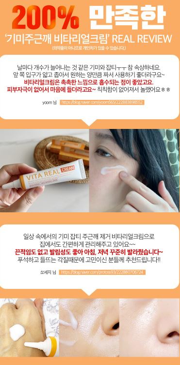 한팩토리 비타 리얼 크림 15ml 1+1