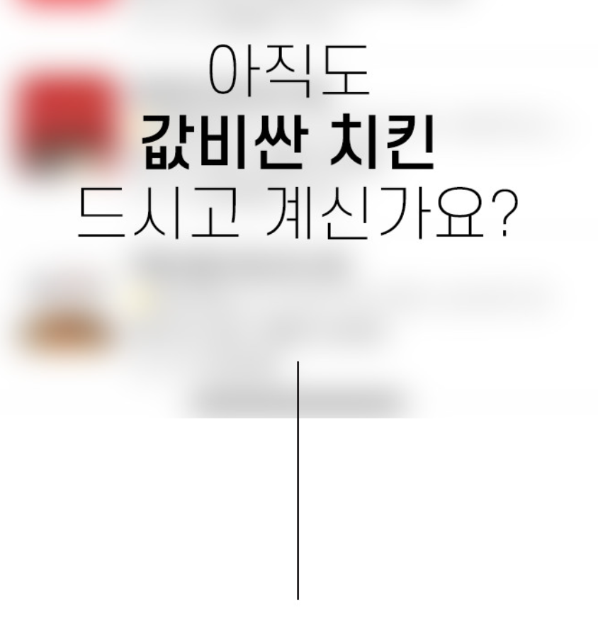 상품코드 : HPF002 쫄깃 탱글 숯불 순살 꼬꼬우동 500g