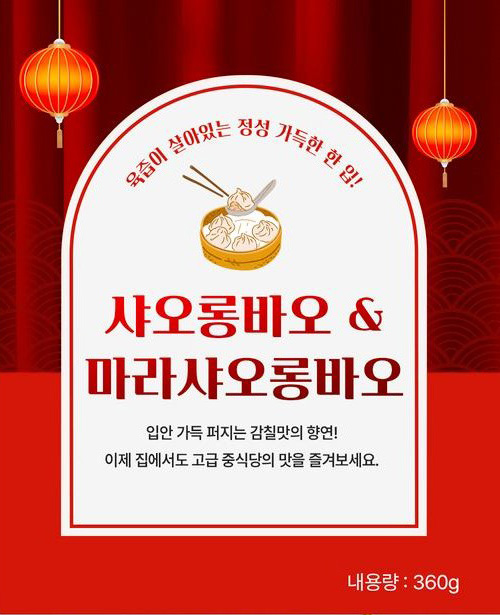상품코드 : GRS004 육즙 풍미 가득 온만당 샤오롱바오 360g