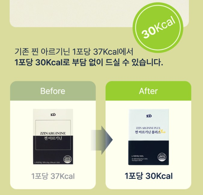 찐아르기닌 플러스 젤리 2000mg 대용량 30포