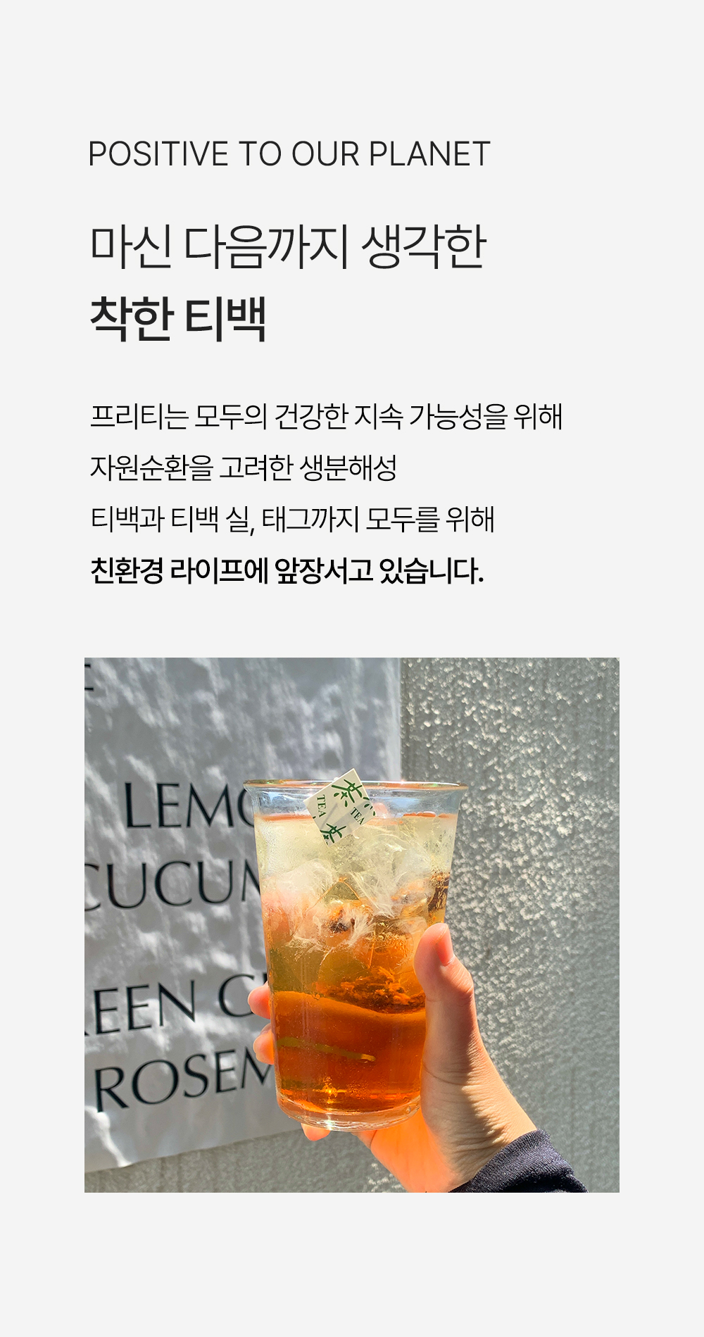 상품코드 : FNC001 <체지방 감소차> 프리티 컷팅샷 (20개입)