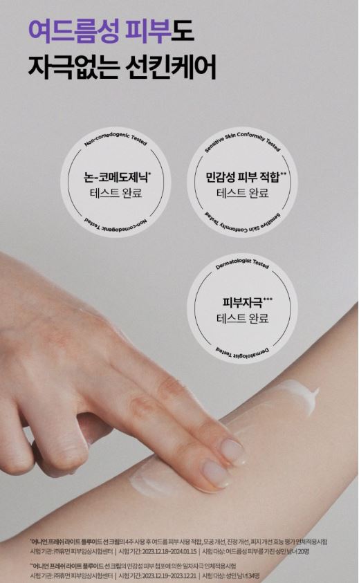 이즈앤트리 어니언 프레쉬 플루이드 선 크림 SPF50+ PA++++, 50ml, 1개