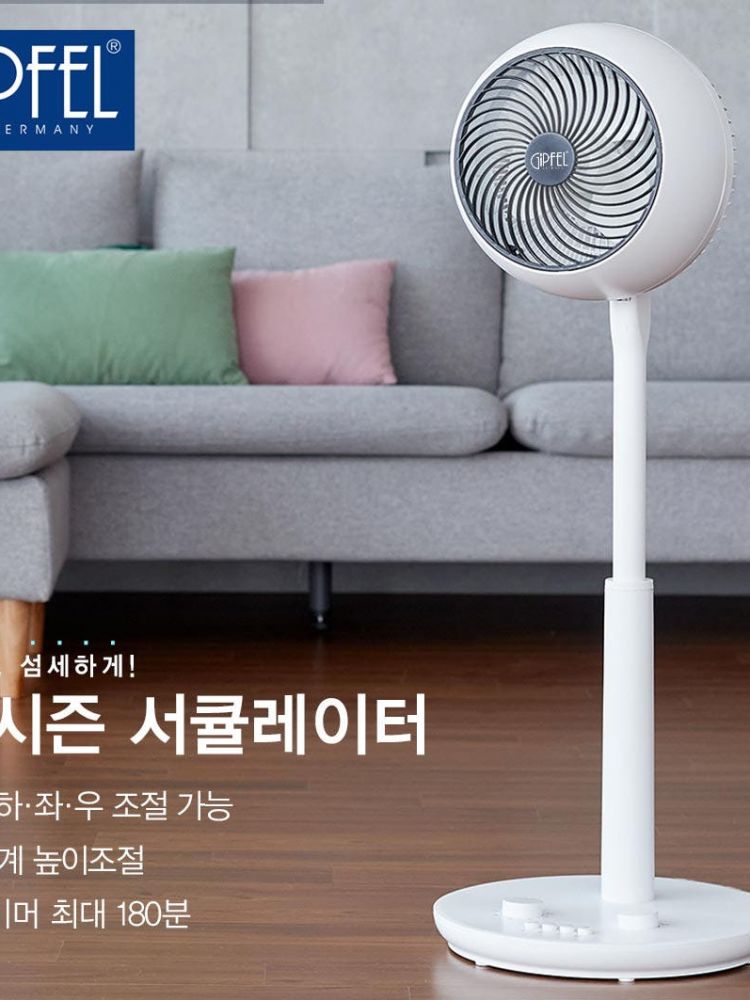 [기펠] 포시즌 에어 써큘레이터