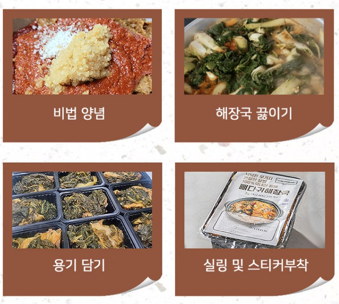 상품코드 : JF001 바르다집밥 100% 한우로 만든 고기 듬뿍 뼈없는 갈비탕 800g