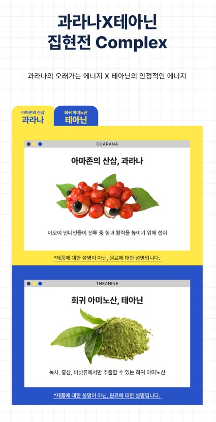 상품코드 : NY010 박하선의 집중력 업템! 집현전 스틱 젤리 7개입