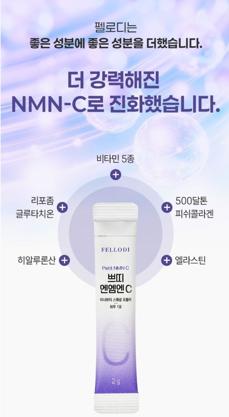 상품코드 : JYB005 예전같지 않다면, 쁘띠 엔엠엔C 이너뷰티 NMN 2gx10포