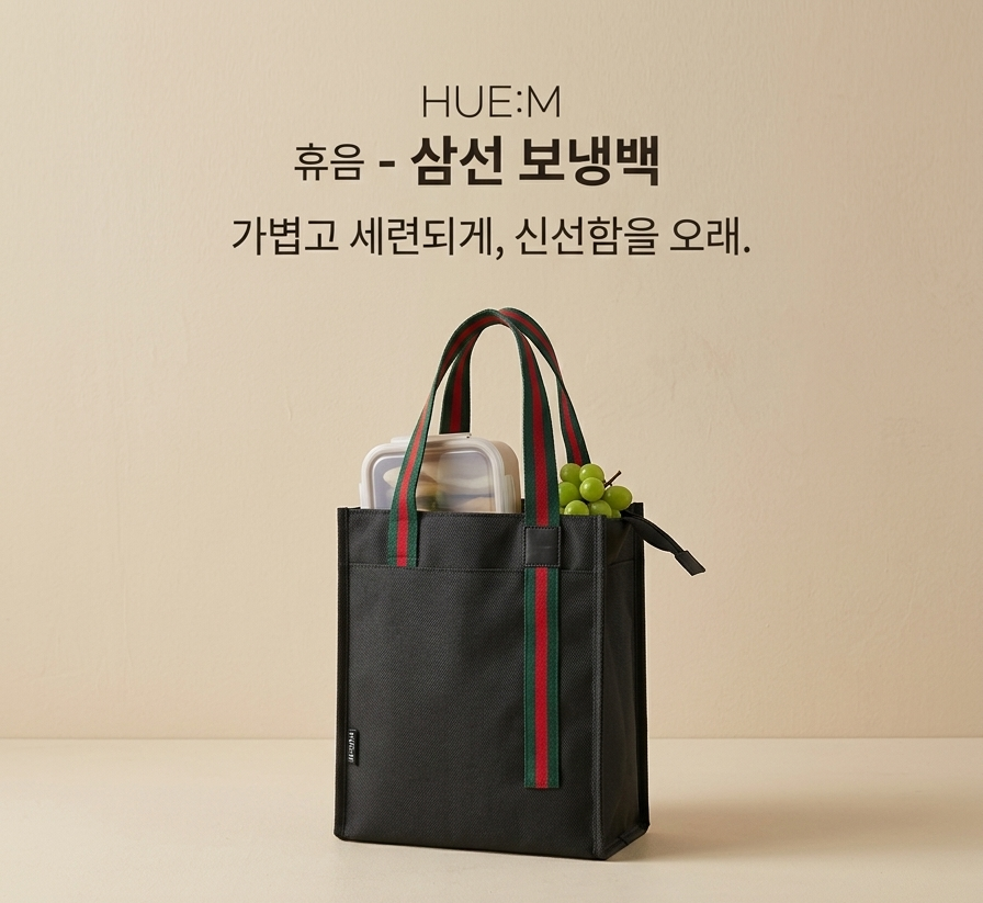 상품코드 : H3862 삼선보냉보온백