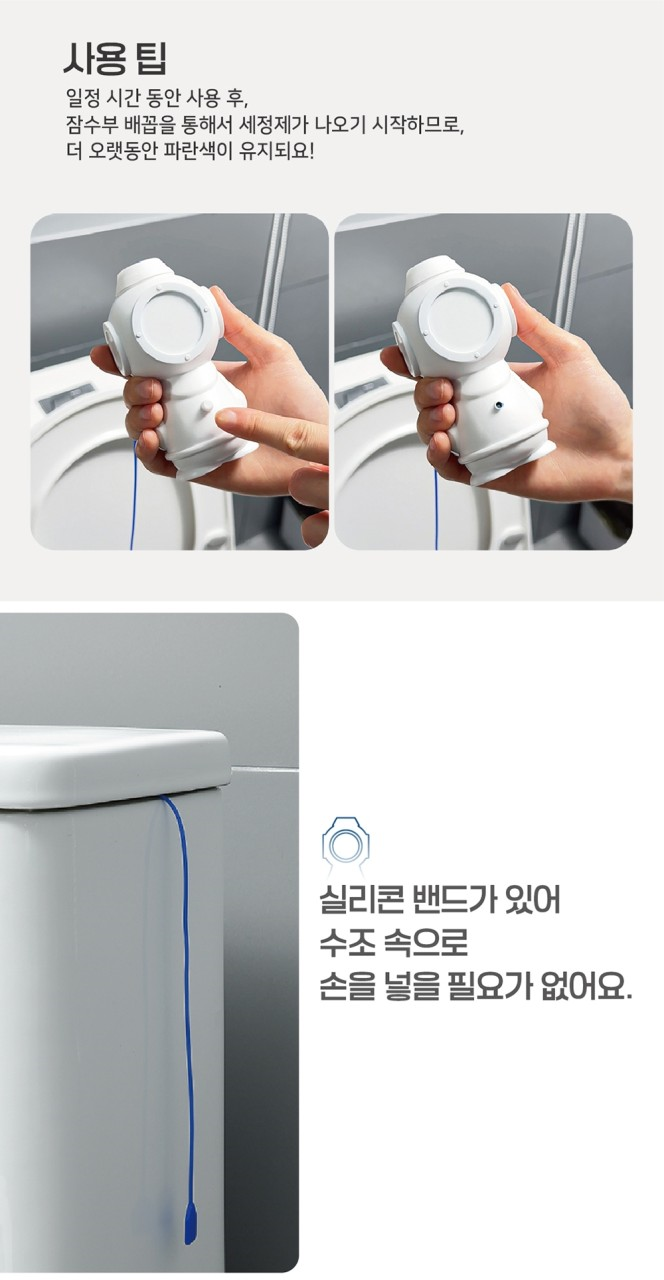귀여운 잠수부 강력자동세정 변기세정제 180g
