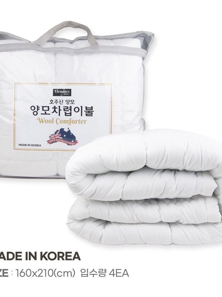 [엘레망스] 양모차렵이불