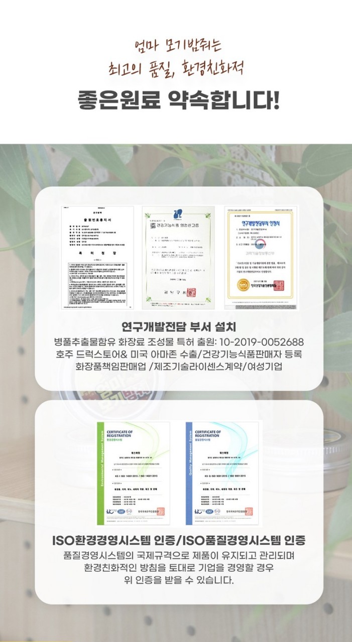 상품코드 : LN001 여름필수템 천연원료 모기퇴치제 엄마 모기밤줘 5ml(스틱)