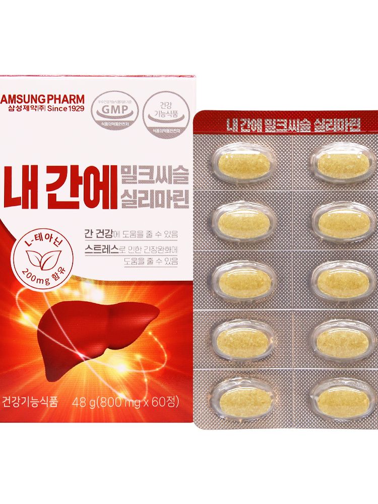 [삼성제약] 내간에 밀크씨슬 실리마린